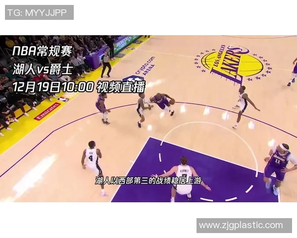 湖人对决魔术精彩直播回顾与赛后分析尽在这里
